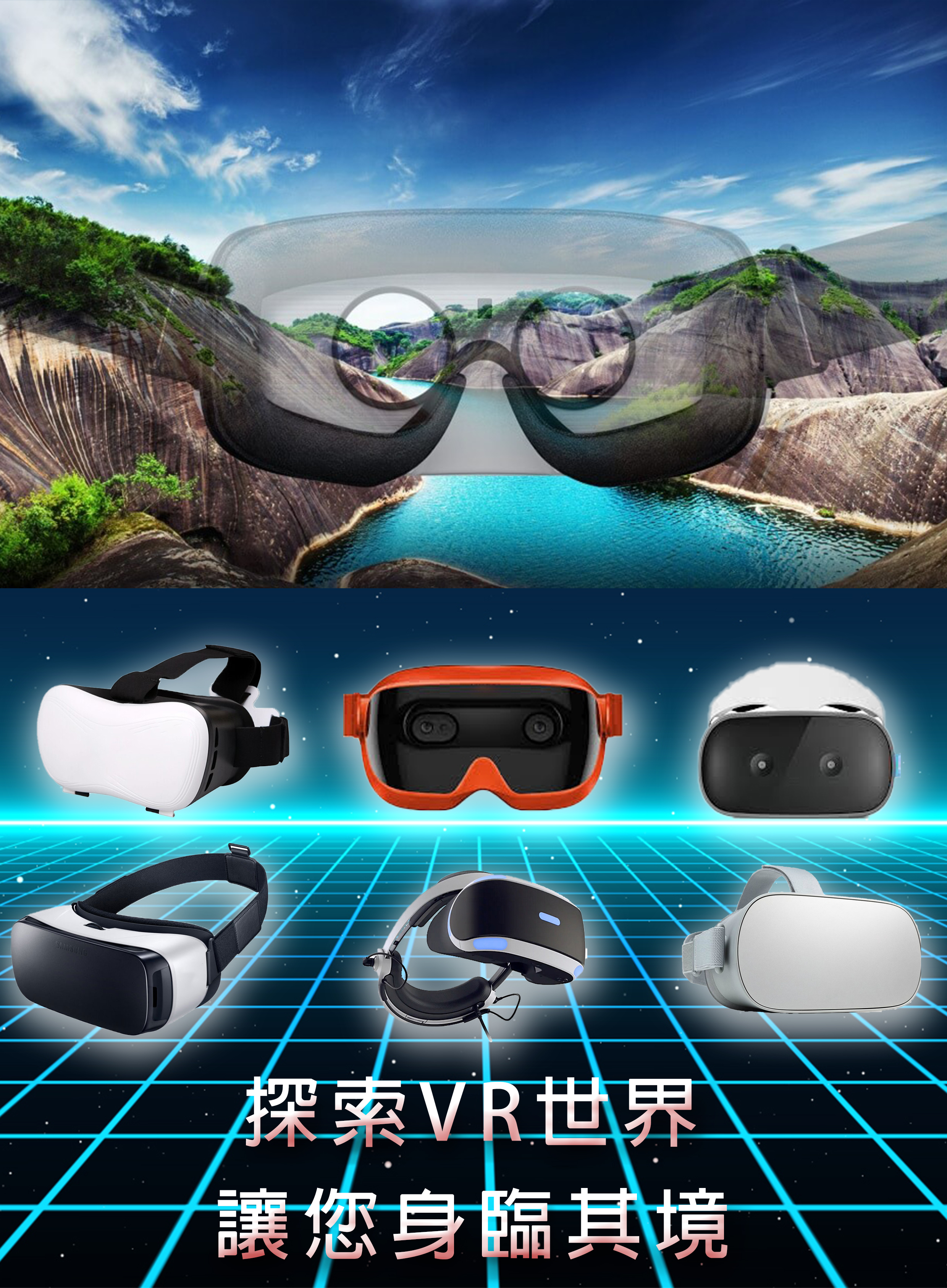 VR  虛擬實境眼鏡   VR裝置 頭戴式顯示器(圖1)