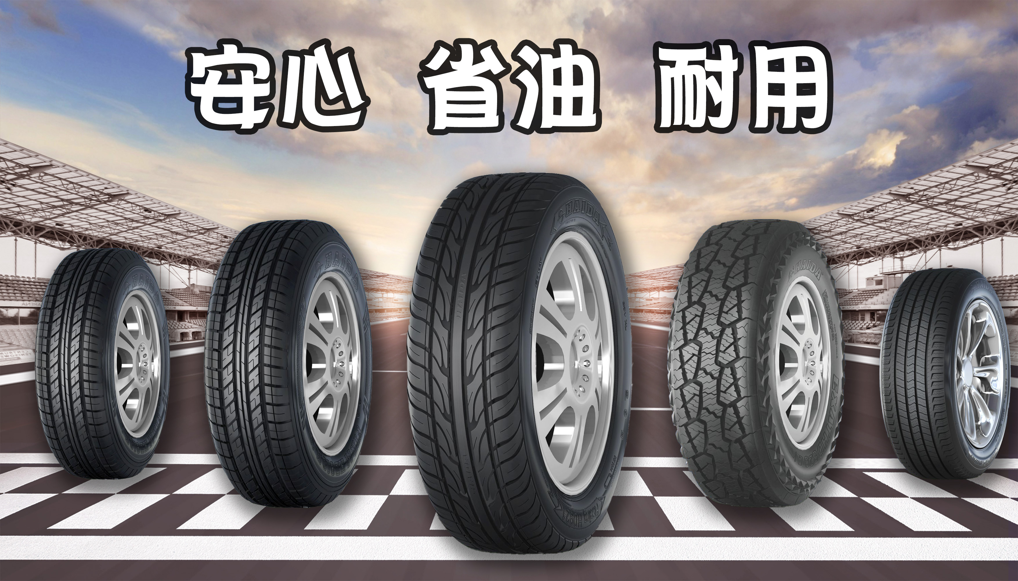 汽車輪胎 省油堅固 抓地力強 耐用 高里程 多種尺寸適用(圖2)